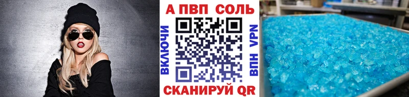 А ПВП Crystall Володарск