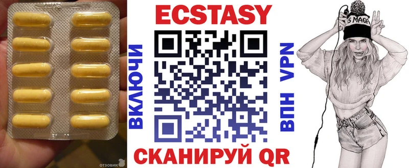 ЭКСТАЗИ 300 mg  Володарск 
