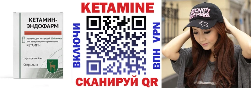 Кетамин ketamine Володарск