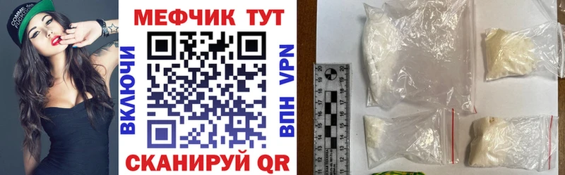 Меф мяу мяу кристаллы Володарск